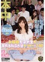 お嬢様女子大生が某有名私立大学ヤリサーに入部！ ～参加した新歓合宿で起きた中出し乱交の実態～ 橋本さゆり