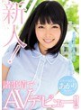 新人！諸事情でAVデビュー！！ あかり