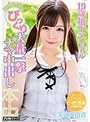 19歳地下アイドルはじめてのびっくり大量一撃ナマ中出し 矢津田由貴 （ブルーレイディスク） （BOD）