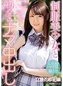 制服美少女と初めてのナマ中出し 立浪花恋