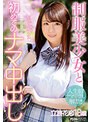 制服美少女と初めてのナマ中出し 立浪花恋 (ブルーレイディスク) (BOD)