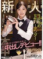 新人性欲強め女性バーテンダーAV女優になった同級生を追って本物中出しデビュー！！ 松島れみ