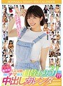 令和最新版！人気女優と毎日ナマSEX日替わり31日中出しカレンダー