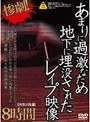 惨劇！あまりに過激なため地下に埋没されたレ●プ映像