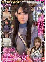 HOIZ-137 ホイホイぱんち36発目 素人ホイホイZ・個人撮影・ワンナイト・マッチングアプリ・ラブホ・素人・美少女・女子大生・お姉さん・ハメ撮り・巨乳・美乳・顔射・色白・清楚・くびれ・潮吹き・痴女・デカチン・巨根・ドキュメンタリー