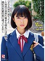 「オマエの彼女、良かったよ」～初めて出来た奥手な彼氏には内緒で、憧れの先輩の家に通っています～ 市来まひろ