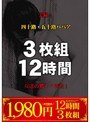 実録！四十路・五十路ババア 女達の驚くべき性！3枚組12時間