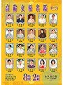 高齢女優名鑑（二） 8時間2枚組