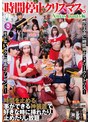 時間停止クリスマス。時間を止める事ができる神装置で好きな時に挿れたり、止めたりし放題。