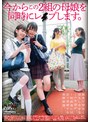 今からこの2組の母娘を同時にレ●プします。