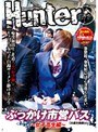 ぶっかけ市営バス 〜女子校生編〜