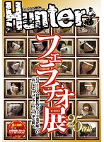 「フェラチオ展」