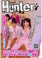「正々堂々といたずらしたいから･･･ジュニアダンススクールを開校してNOと言えない女の子だけに指導！」