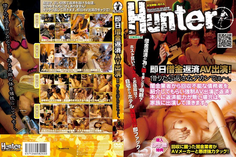 HUNT-244