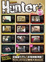 「はんたぁーちゃんねる　全編新作撮り下し！お宝映像満載！今すぐヌケる12番組大放出DX」