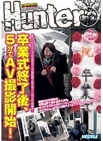 「卒業式終了後、5分でAV撮影開始!」