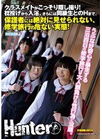 「クラスメイトがこっそり隠し撮り！枕投げから入浴、さらには同級生とのHまで、保護者には絶対に見せられない、修学旅行の危ない実態！」