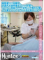 「歯医者さんで治療中、近過ぎる歯科衛生士さんの吐息でうっかり勃起しちゃった女性に不慣れな僕。人生最大のピンチ、のはずが意外にも･･･」
