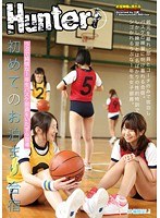うぶで純情な1年生バスケ部員をいたずら指導　初めてのお泊まり合宿