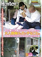 学校の裏山に放置されたバスを秘密基地にして、大人顔負けのエッチなことを放課後にこっそりやっている田舎のマセた学生達。