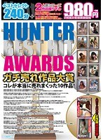 HUNTER BEST HIT AWARDS　売れ過ぎ作品大賞　総集編240分+撮り下ろし100分+PR40分