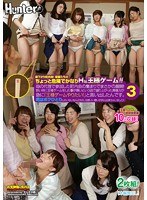 昼下がり町内会! 若妻たちのちょっと危険でかなりＨな王様ゲーム!! 母の代理で参加した町内会の集まりでまさかの展開! 若い時に王様ゲームをした事が無いという話で盛り上がった奥様方が急に「王様ゲームやりたい!」と言い出したんです。男はボクひとりしかいないもんだから、当然いい思いが沢山出来ちゃいました!! 3