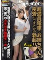 超満員電車でお姉ちゃんと密着してまさかの勃起！！電車が揺れる度にお姉ちゃんの股間に僕（弟）のガチガチ勃起チ○ポが何度も何度も突き刺さっていたら、お姉ちゃんもパンツにシミができるほど発情！