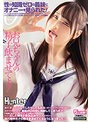 お兄ちゃんの精子飲ませてよ！性の知識ゼロの義妹にオナニーを見られた！ヤバイと思ったら「どうしたら出るの？もう1回出して！」と興味津々！？