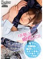 「お願い！腕枕して！」年下の幼馴染に腕枕してたらあまりの密着＆可愛さにフル勃起！ボクの一人暮らしの家に親と喧嘩した幼馴染が突然やってきた！