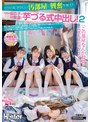 「この部屋、なんか股間がムズムズしてくる…。」ボクの恥ずかしい汚部屋に興奮を覚えた近所の女の子とその友達に芋づる式中出し！2