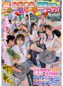 「超新鮮！もぎたて女子○生はいかが？」学園祭の模擬店で女子○生と相席出来るフルーツパーラーがオープン！たわわに実ったピチピチ女子○生がお客の膝の上に乗ってくれる相席システム！制服のあちこちにジッパーが付けられ自由に開け閉めOK！手を入れたり…触ったり…
