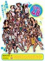 GAL48
