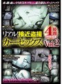 リアル！接近盗撮カーセックス4時間 特別総集編 Vol.2