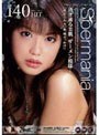 Spermania VOL.13 REINA