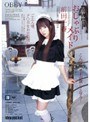 ご奉仕おしゃぶりメイド 前田千春