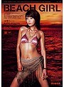 BEACH GIRL 歩原らいと