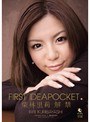 FIRST IDEAPOCKET 4 栗林里莉 解禁