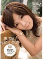 僕と果穂の甘～い性活 かすみ果穂