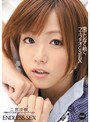 果てしなく続くフェラチオとSEX 二宮沙樹