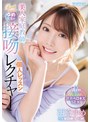 美人家庭教師ゆめ先生の接吻レクチャー個人レッスン 西宮ゆめ
