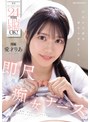 携帯ナースコールで24時間口内射精OK！ 即尺超好きおしゃぶり痴女ナース 愛才りあ
