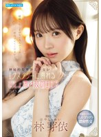 神秘的な華奢美少女がエクスタシーに溺れるびしょ濡れ接吻エロス 林芽依
