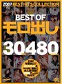 BEST OF モロ出し 30title480minutes