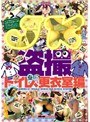 JK盗撮 トイレ、更衣室編