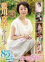 藍川京子全仕事 8時間2枚組