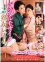 デジタルモザイク4部作 熟女レズ4