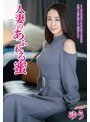 人妻のあふれる蜜 ゆう JJCC-024