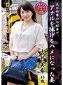 夫の仕事の不祥事で、アナルを捧げるハメになった妻 吉井美希