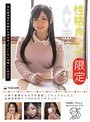 性格良い子［限定］AV面接 春川莉乃