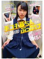 手コキ募ちん活動 どろっどろ精子を制服にぶっかけられた女子●生15人 （DOD）